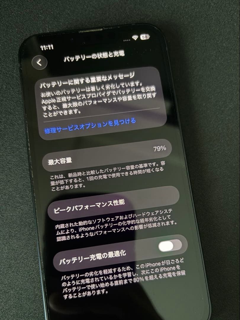 『美品』Apple iPhone 13 256GB ミッドナイト