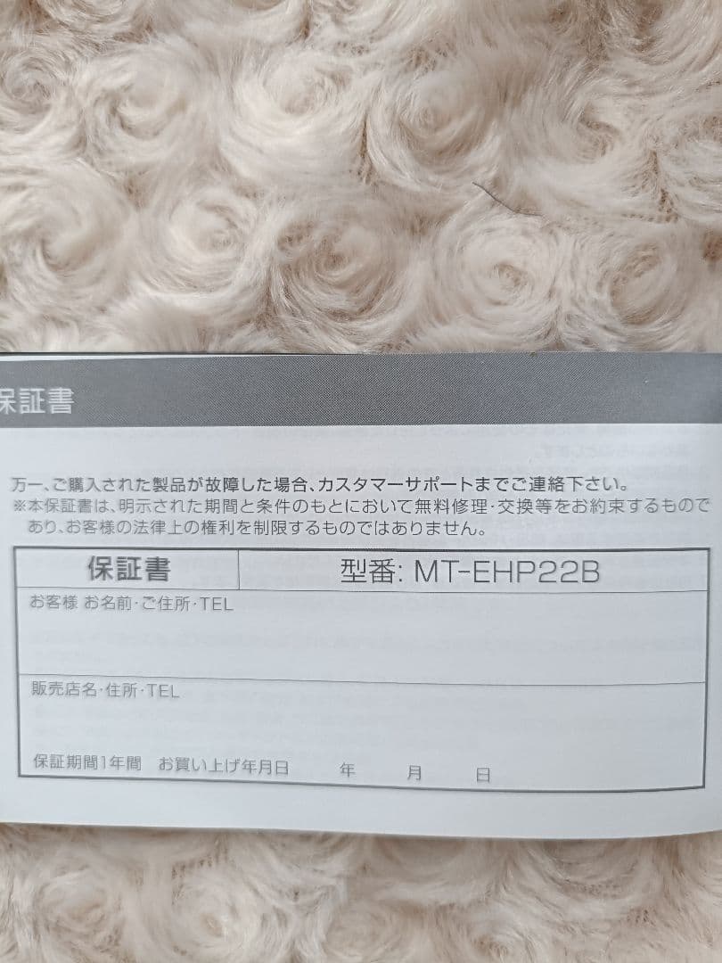 【最新版】MYTREX EMS HEAD SPA PRO