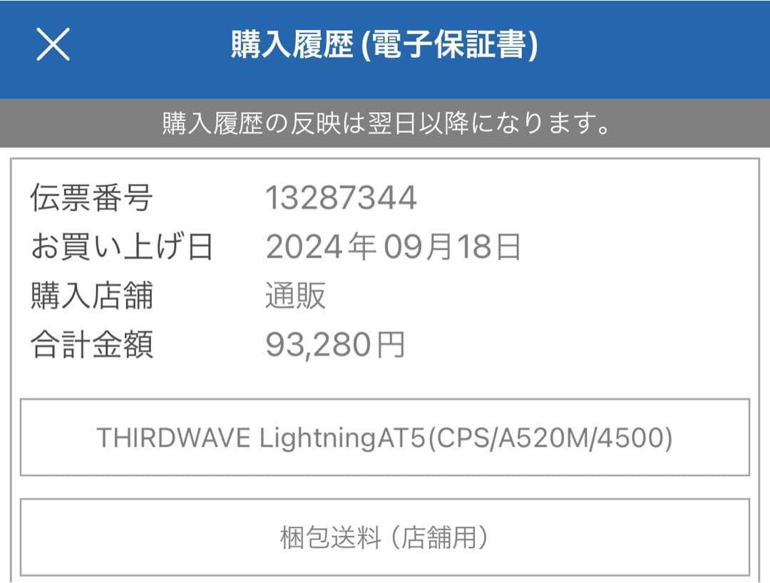 ガレリア デスクトップPC Ryzen5 4500 RTX3050 美品