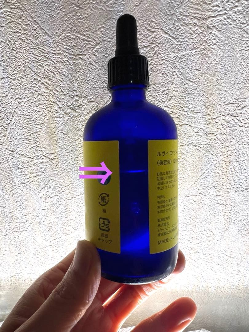 REVI CYリキッド 残量6.5～7割程度