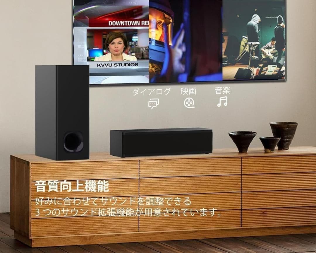 2.1ch サウンドバー ウーファー セット Bluetooth対応 重低音