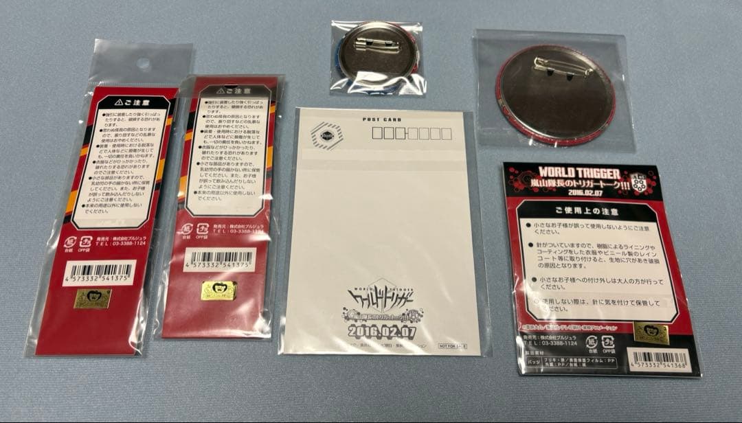 ワールドトリガー　嵐山隊長のトリガートーク！！！　缶バッジ　アクリルキーホルダー