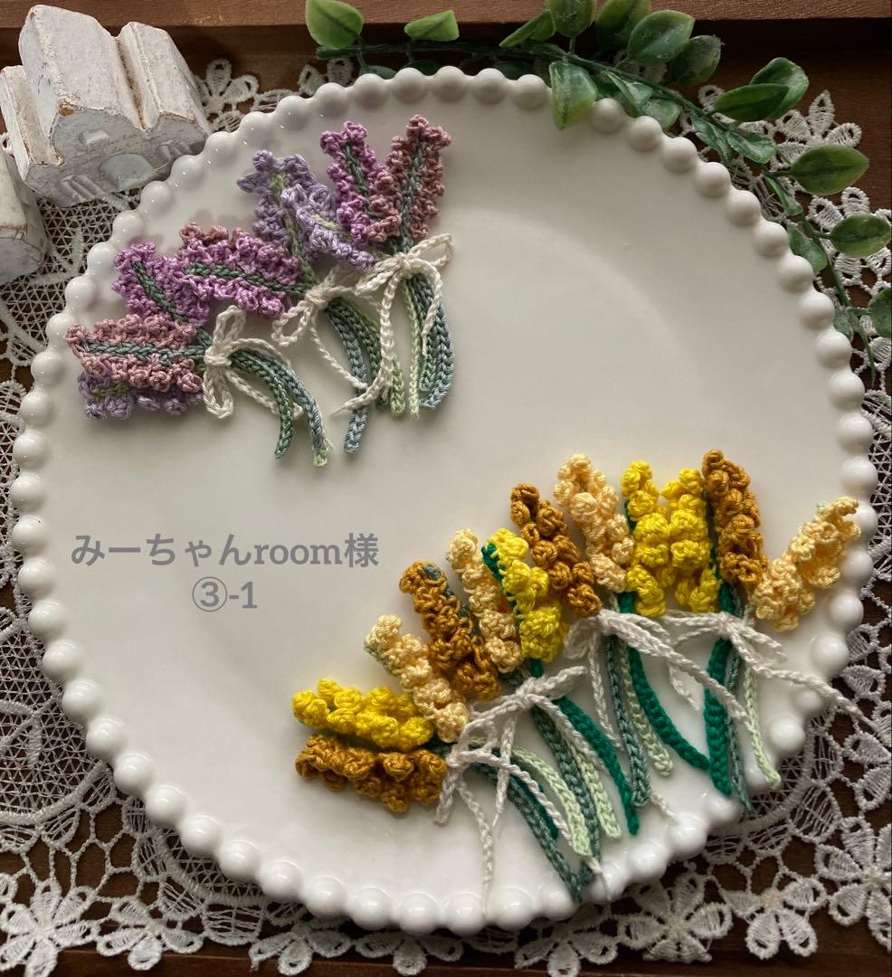 みーちゃんroom様③-1