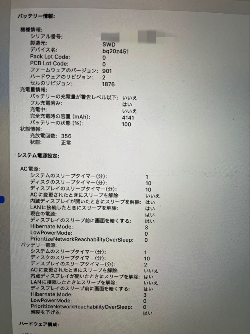 【価格交渉OK】MacBook Pro 2020(Retina, 13インチ)