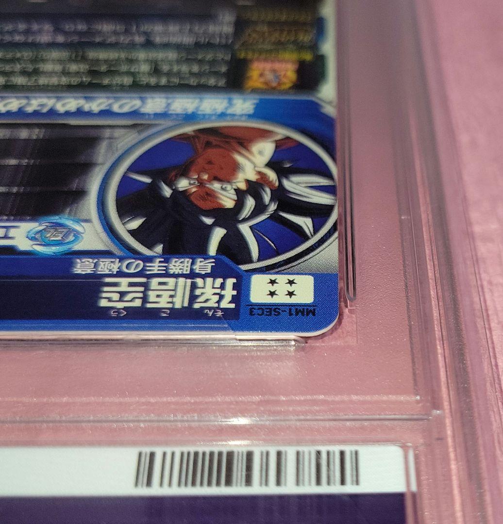 PSA10 正規品 ドラゴンボールヒーローズ 孫悟空 MM1-SEC3