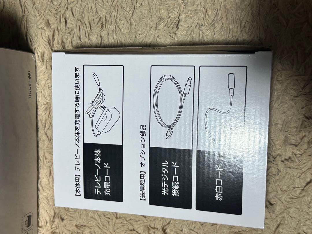 特許取得スピーカー　みみもとくん　テレビーノ　TELEVINO