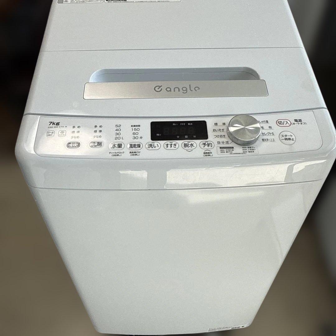 名古屋近郊限定　2024年 エディオン　洗濯機　7kg 美品