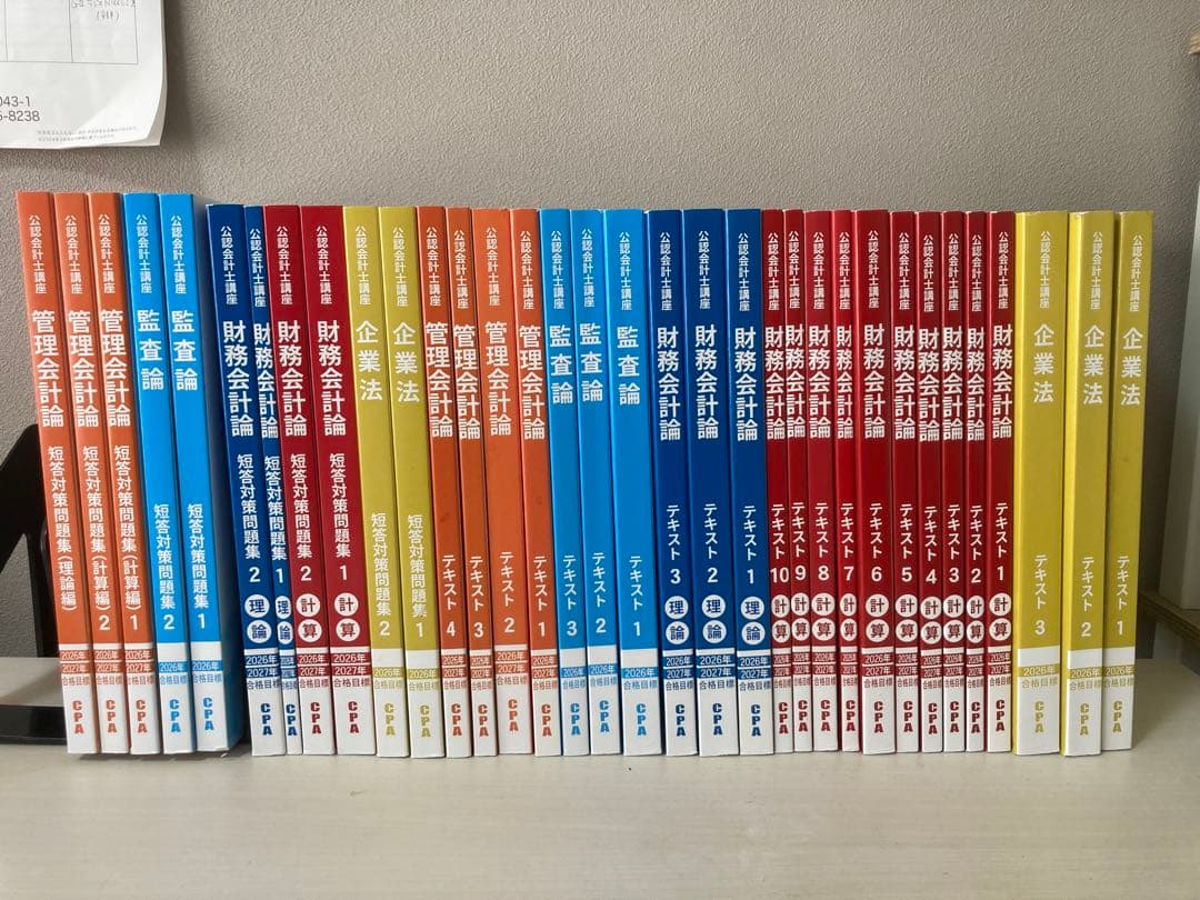 【はなよ】CPA会計学院公認会計士2026/27年合格目標テキスト短答