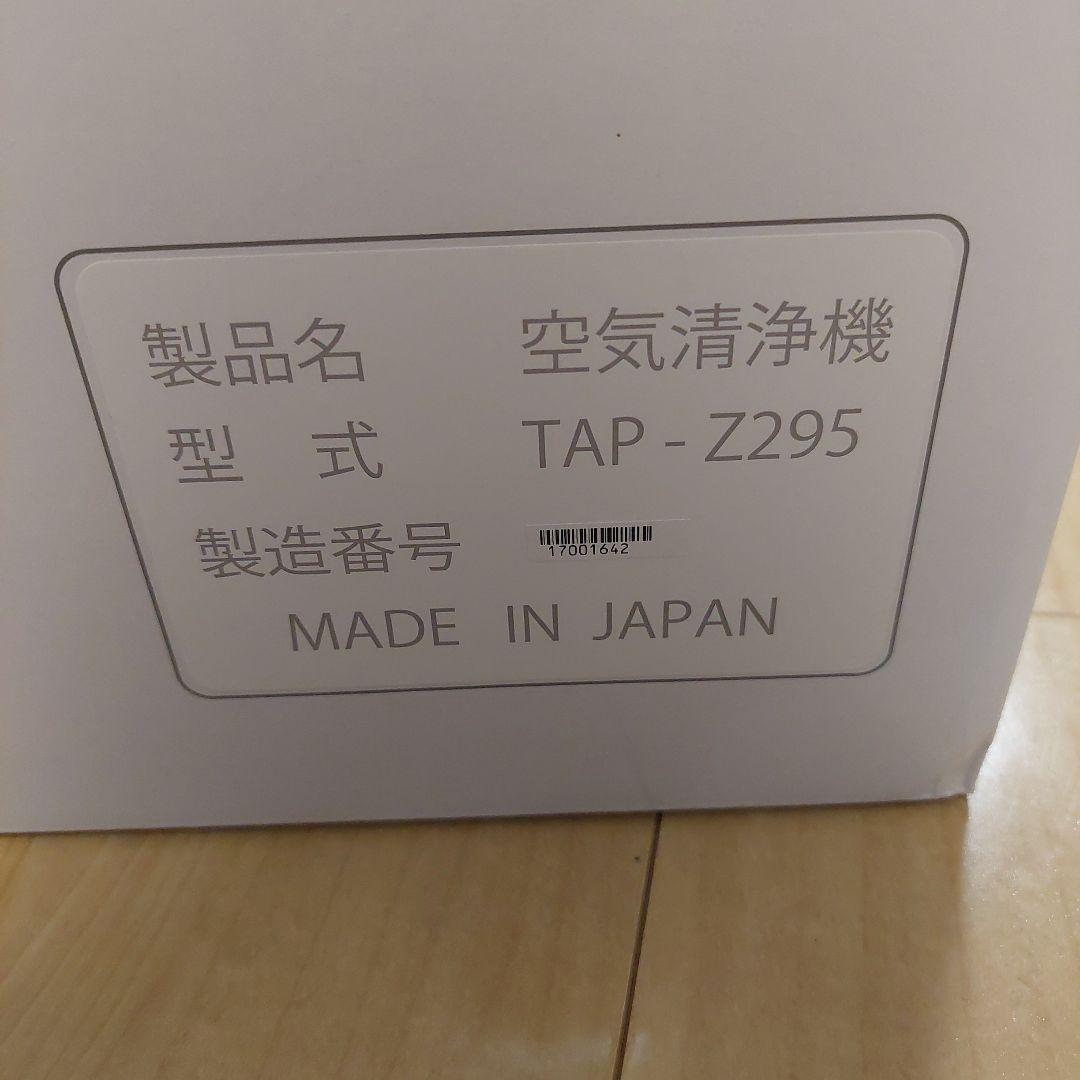 光触媒空気清浄機 TAP-Z295 日本製 Arc