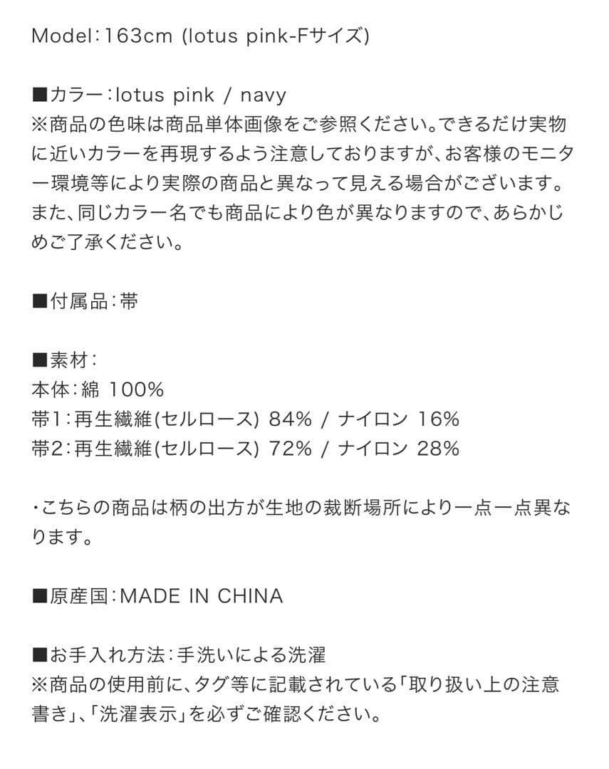 Her lip to 浴衣 Suiren