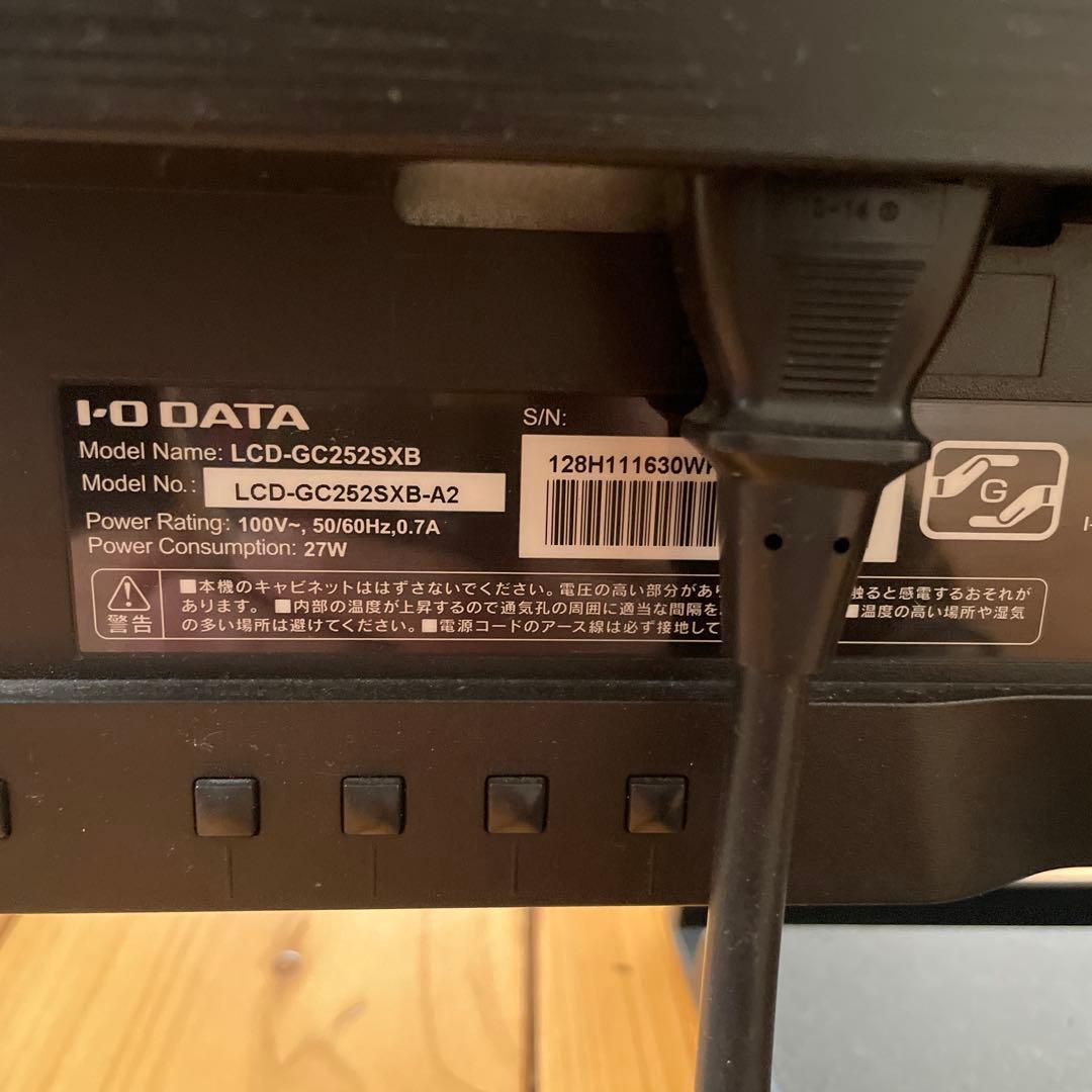 I-O DATA LCD-GC252SXB モニター本体
