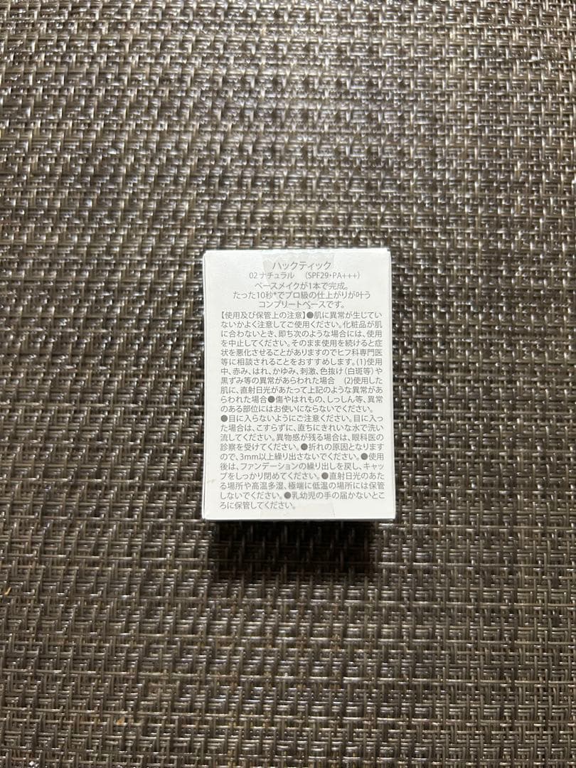 ハックティック ナチュラル