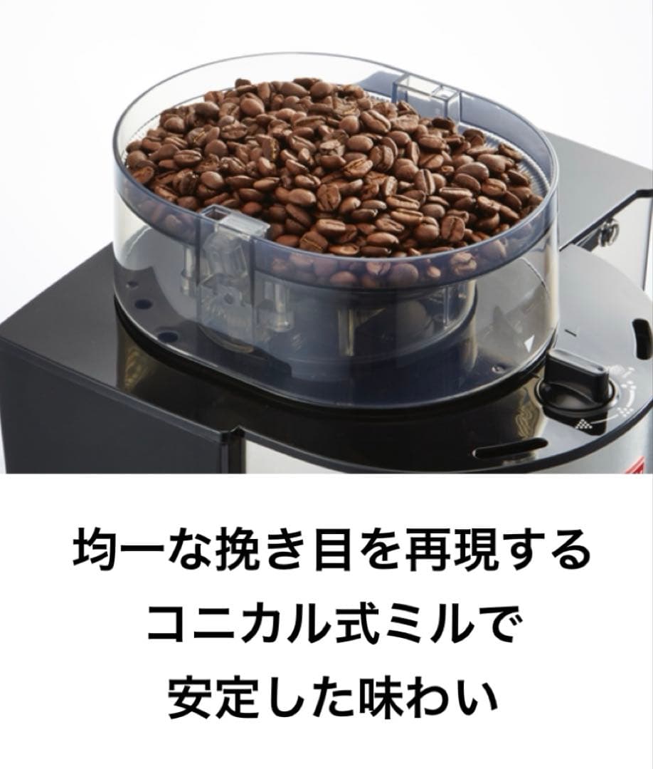 メリタ 全自動 コーヒーメーカー アロマフレッシュ ✨最新版✨