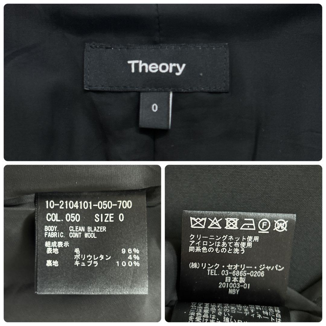 【美品】 Theory　パンツスーツ　オフィスウェア　セットアップ　黒　0サイズ
