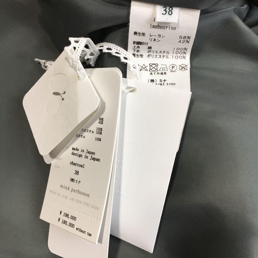 新品同様　minaperhonen ミナペルホネン　タンバリン　コート