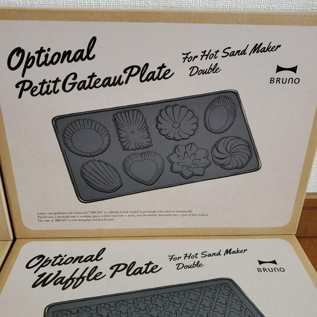 5枚セット◆ブルーノ ホットサンドメーカー ダブル ワッフル プチガトー タルト