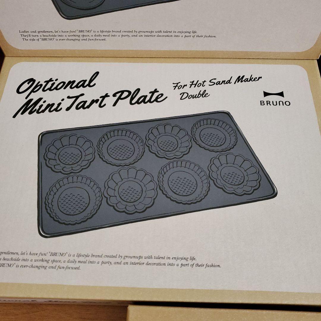 5枚セット◆ブルーノ ホットサンドメーカー ダブル ワッフル プチガトー タルト