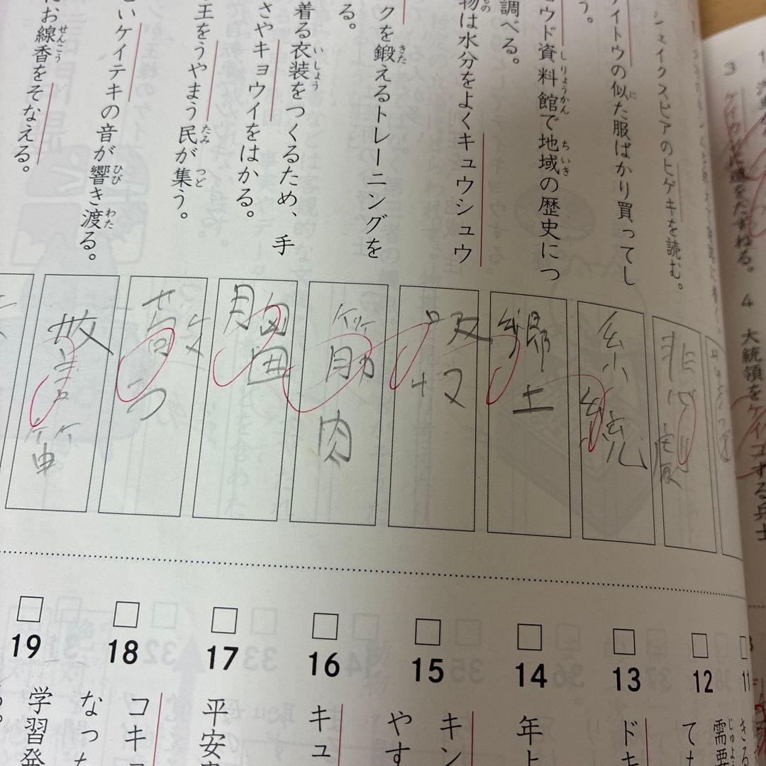 予習シリーズ　四ツ谷大塚　4年&5年　上下セット