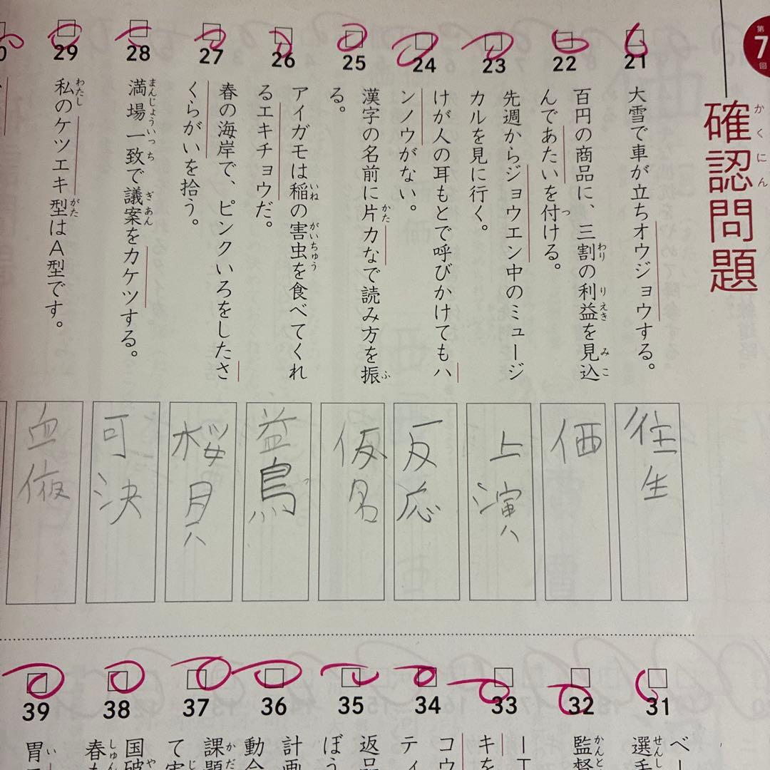 予習シリーズ　四ツ谷大塚　4年&5年　上下セット