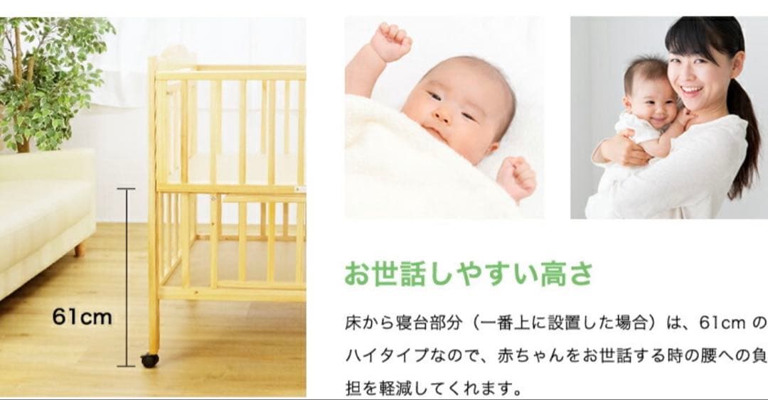 ティンバーベビーベッドミニ　ハイタイプ　ナチュラル