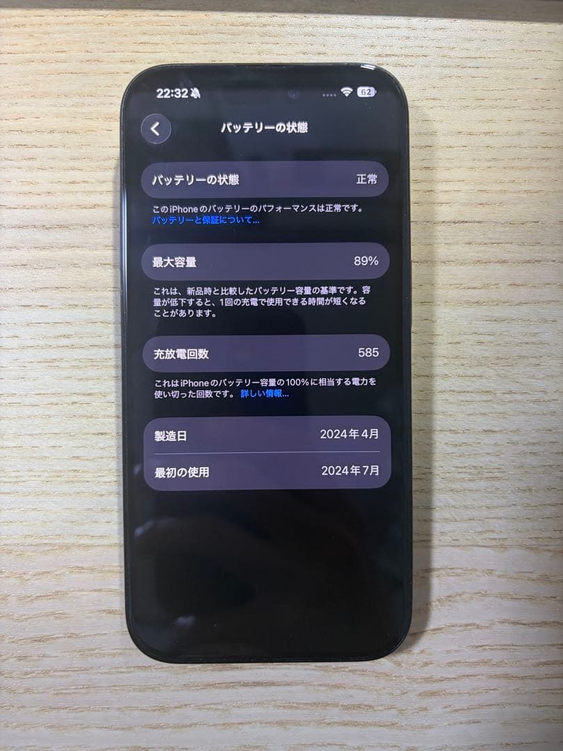 iPhone 15Pro 256GB ブルーチタニウム SIMフリー 付属品付き