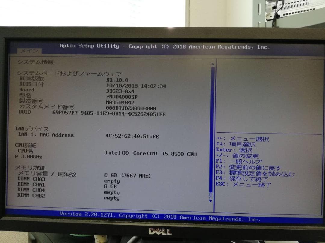 FUJITSU ESPRIMO D588/T Core i5 8500 超速!!