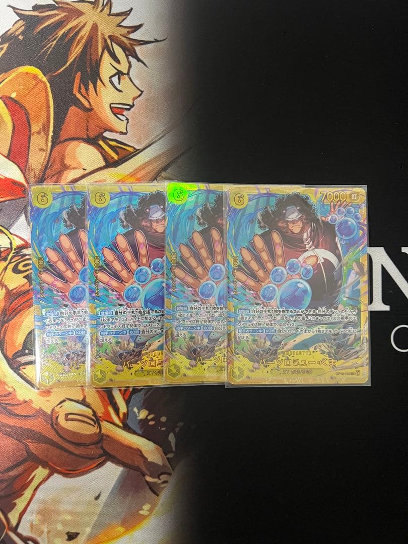 バーソロミュー・クマ　SEC