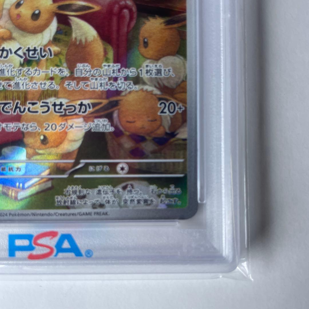 1*6様 イーブイAR 【PSA10】