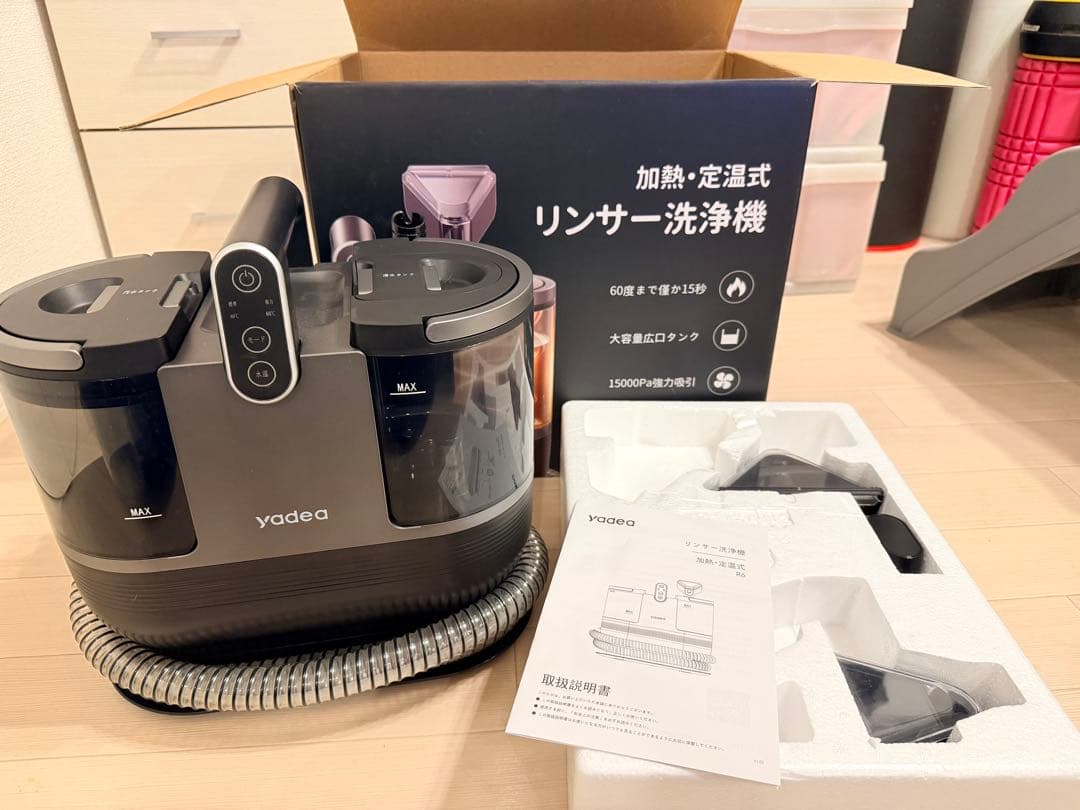 yadea 加熱・低温式リンサー洗浄機 本体