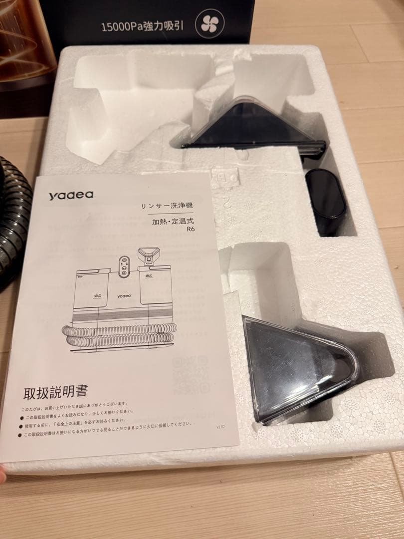 yadea 加熱・低温式リンサー洗浄機 本体