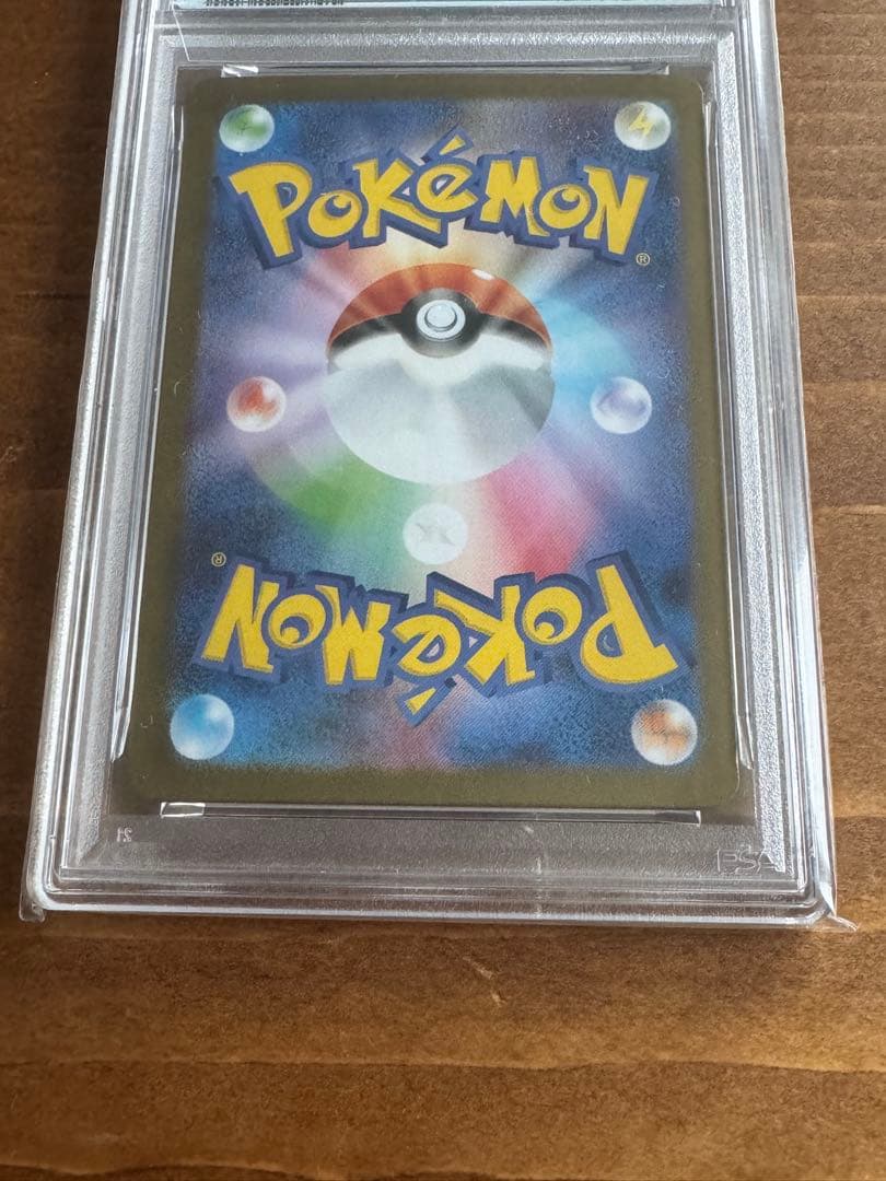 イーブイ　AR PSA10