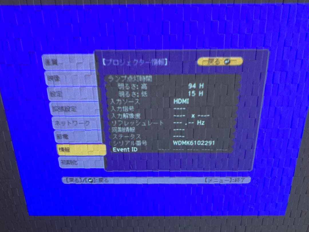 専用 元箱つき EPSON プロジェクター EB-S31 ランプ使用時間94時間