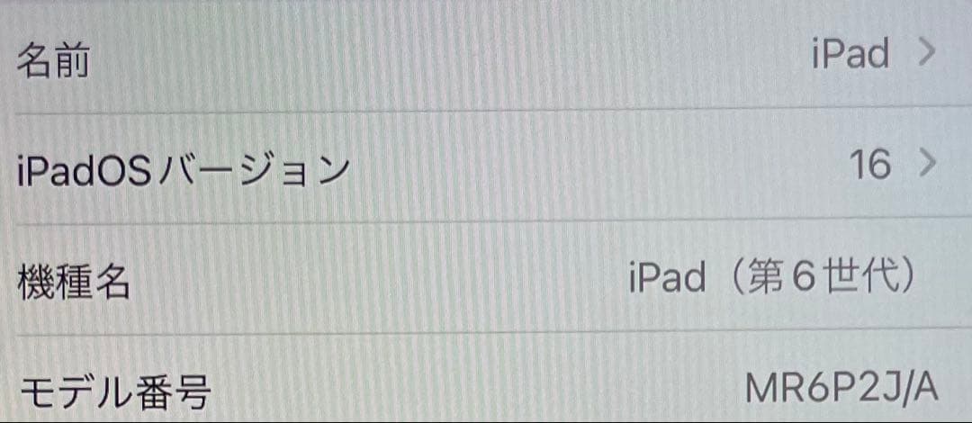 Apple iPad (第6世代) シルバー 32GB KDDI