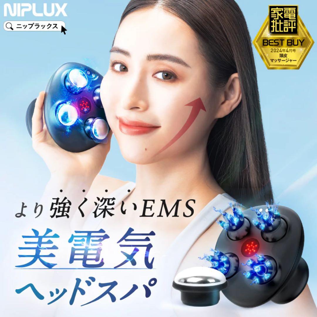美品 * NIPLUX EMS HEAD SPA PREMIUM 美顔器