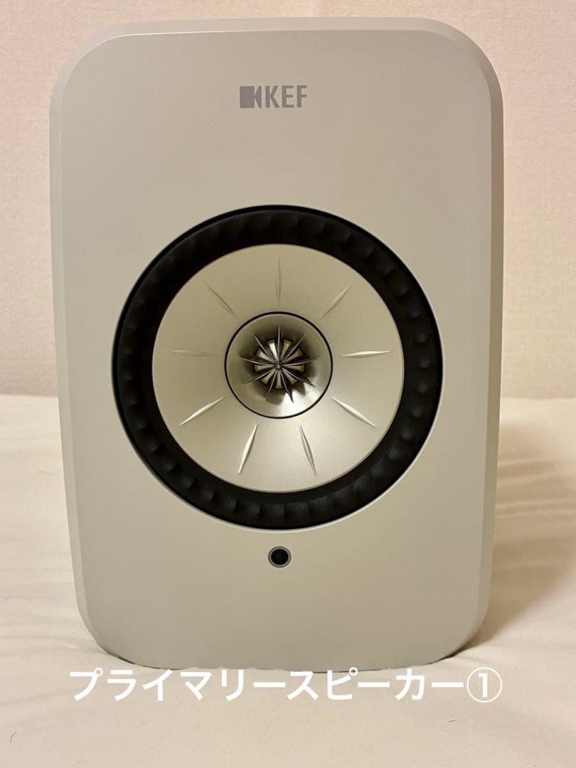 KEF LSX II LT ストーンホワイト