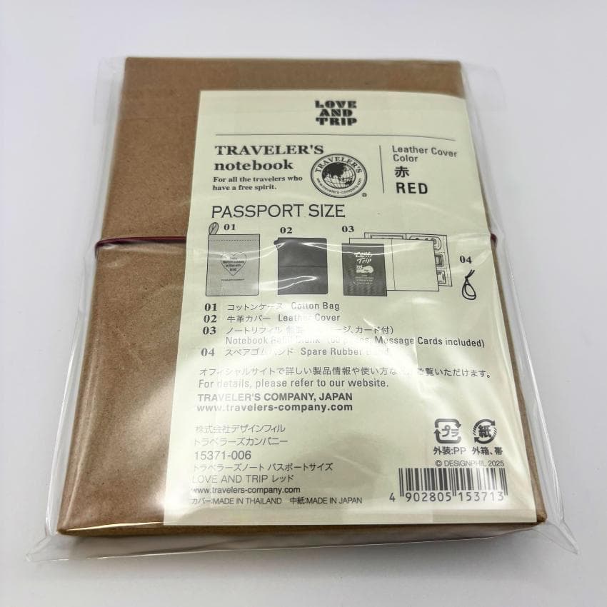 新品トラベラーズノート パスポート LOVE AND TRIP レッド 新品