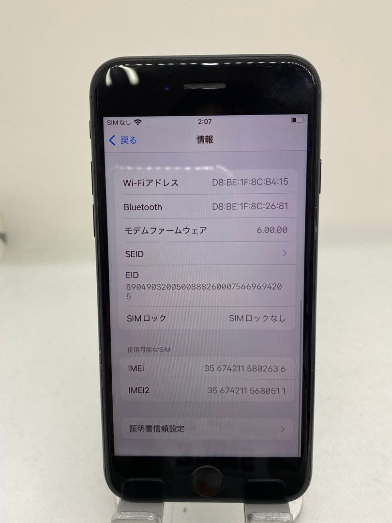 iPhone SE 第2世代 128GB バッテリー77% 02636