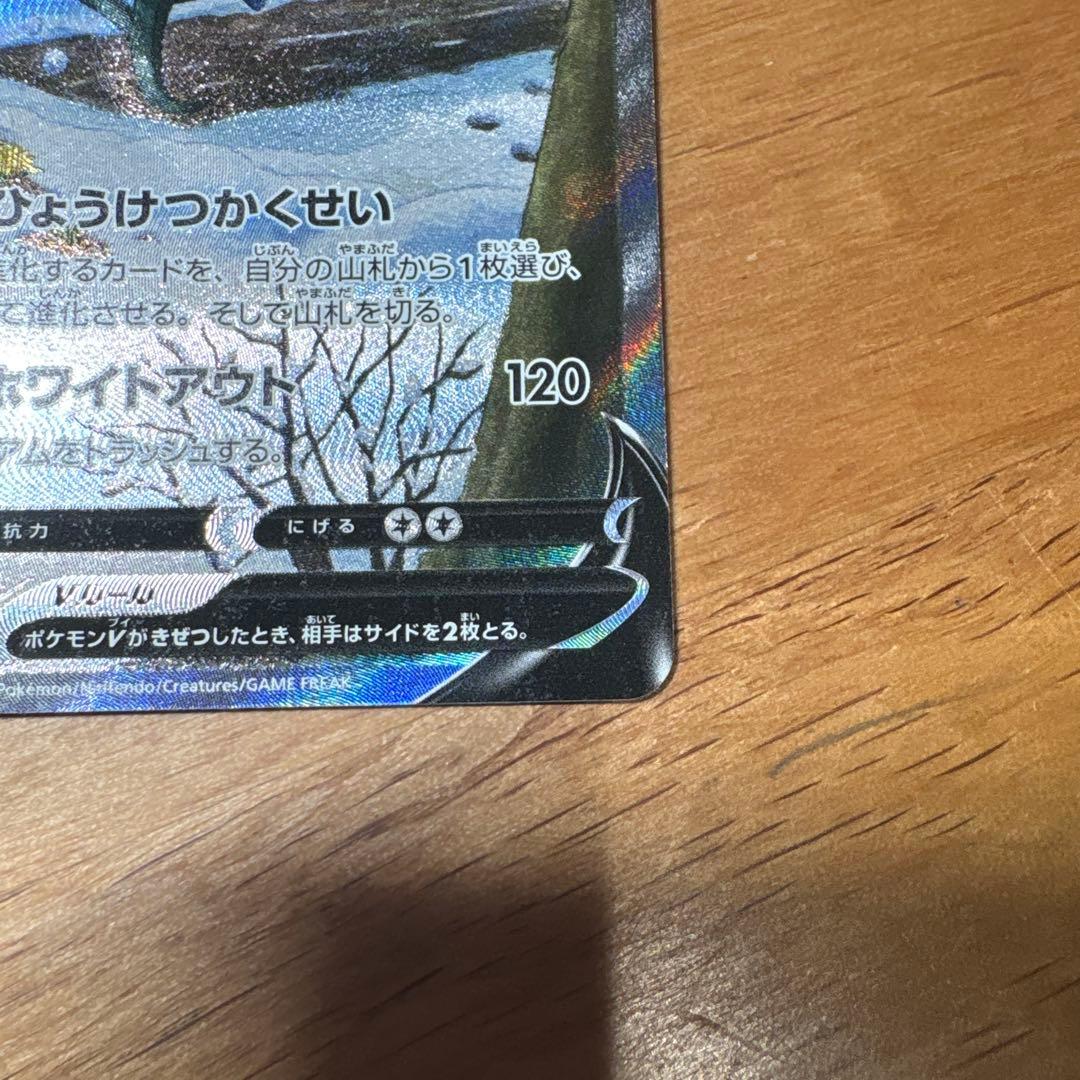 グレイシアV SR S6a イーブイヒーローズ 077/069