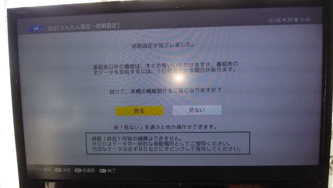 ㊟ジャンク要修理SHARPブルーレイ4B-C20BT3/2020年製