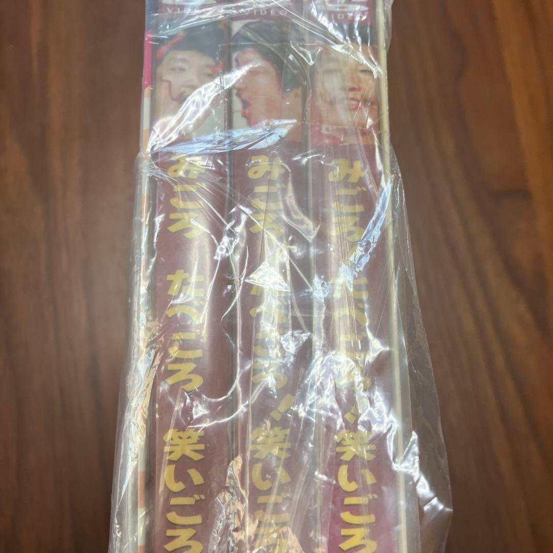 みごろ！たべごろ！笑いごろ!!3( 7.8.9)