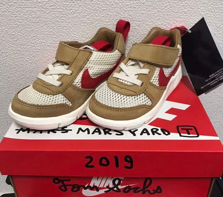 NIKE MARS YARD マーズヤード