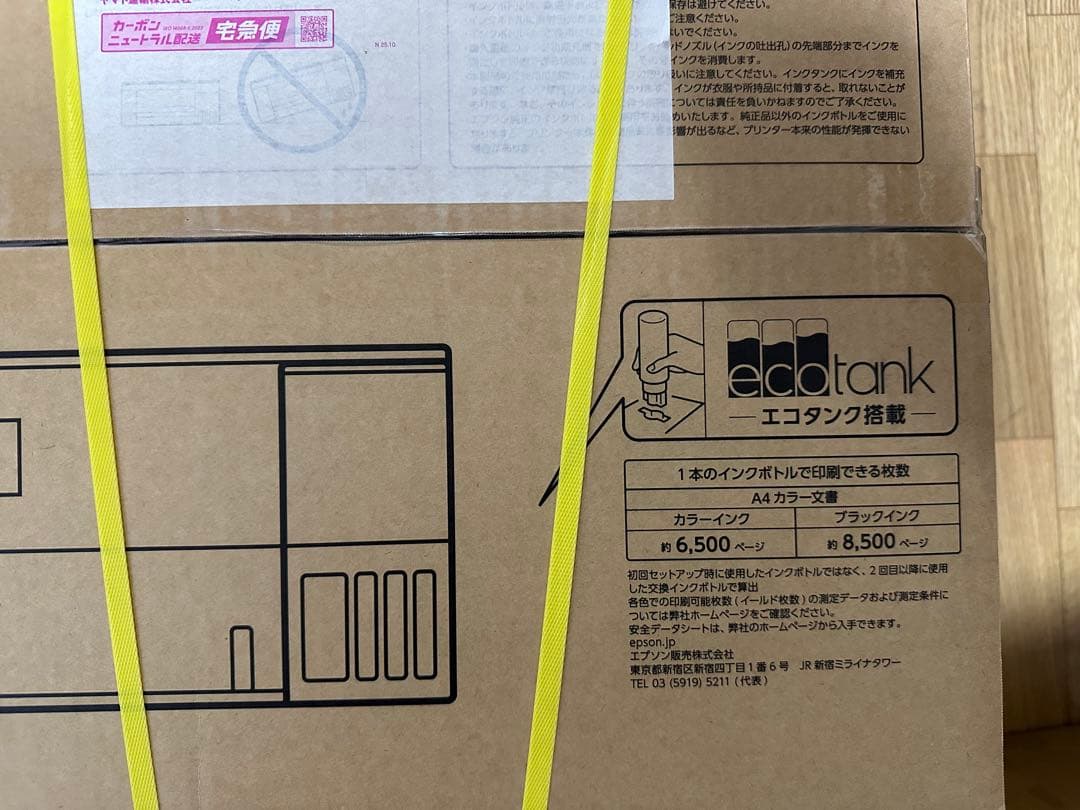 エプソン プリンター エコタンク搭載 A4カラーインクジェットEW-M638T