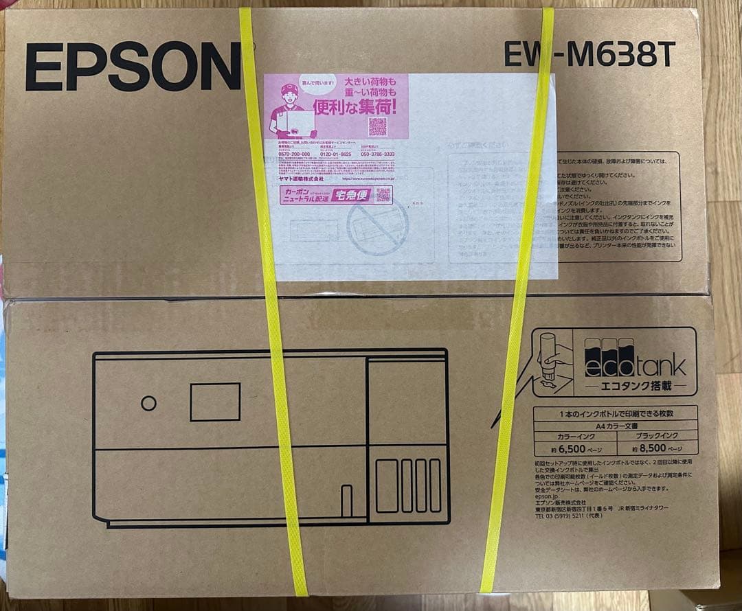 エプソン プリンター エコタンク搭載 A4カラーインクジェットEW-M638T
