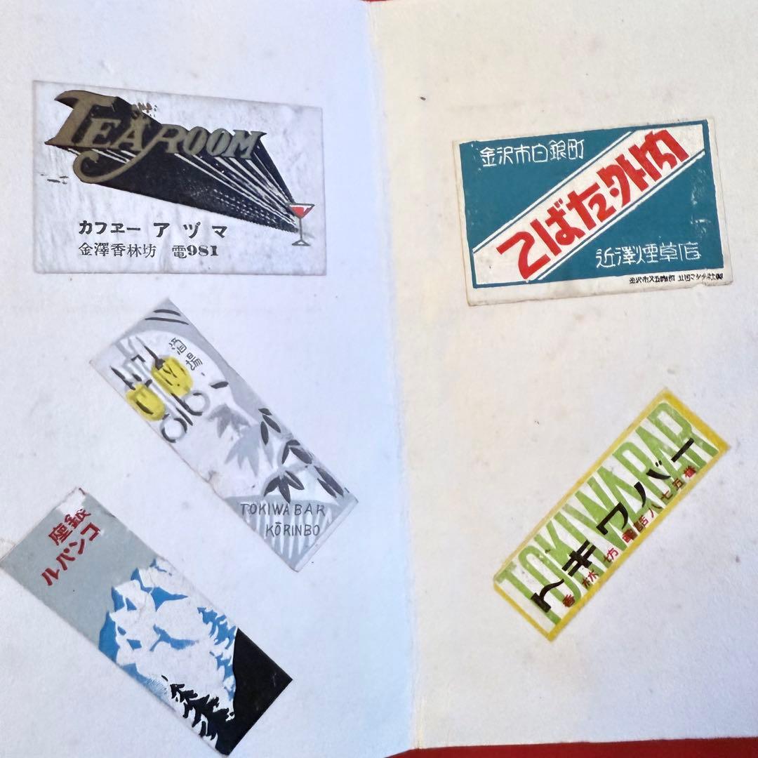 超限定14日20 時まで‼️マッチラベル265枚戦前戦後メイドインジャパン和本3冊