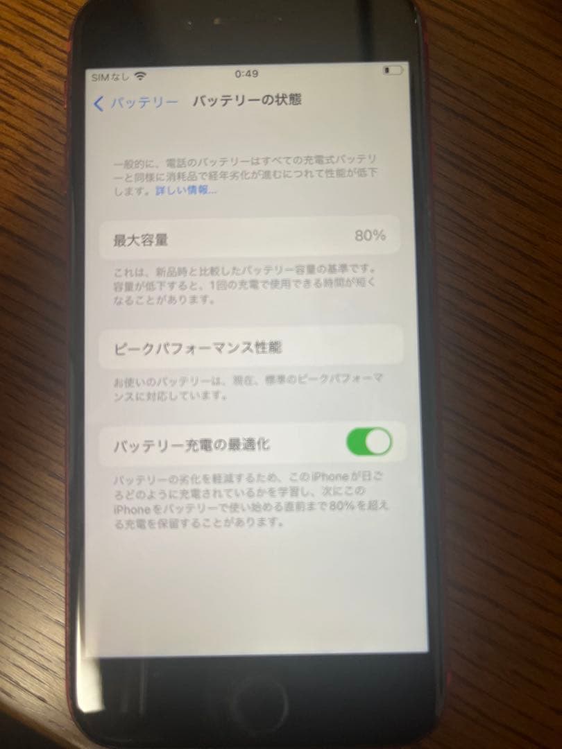 Apple iPhone8 レッド　64GB