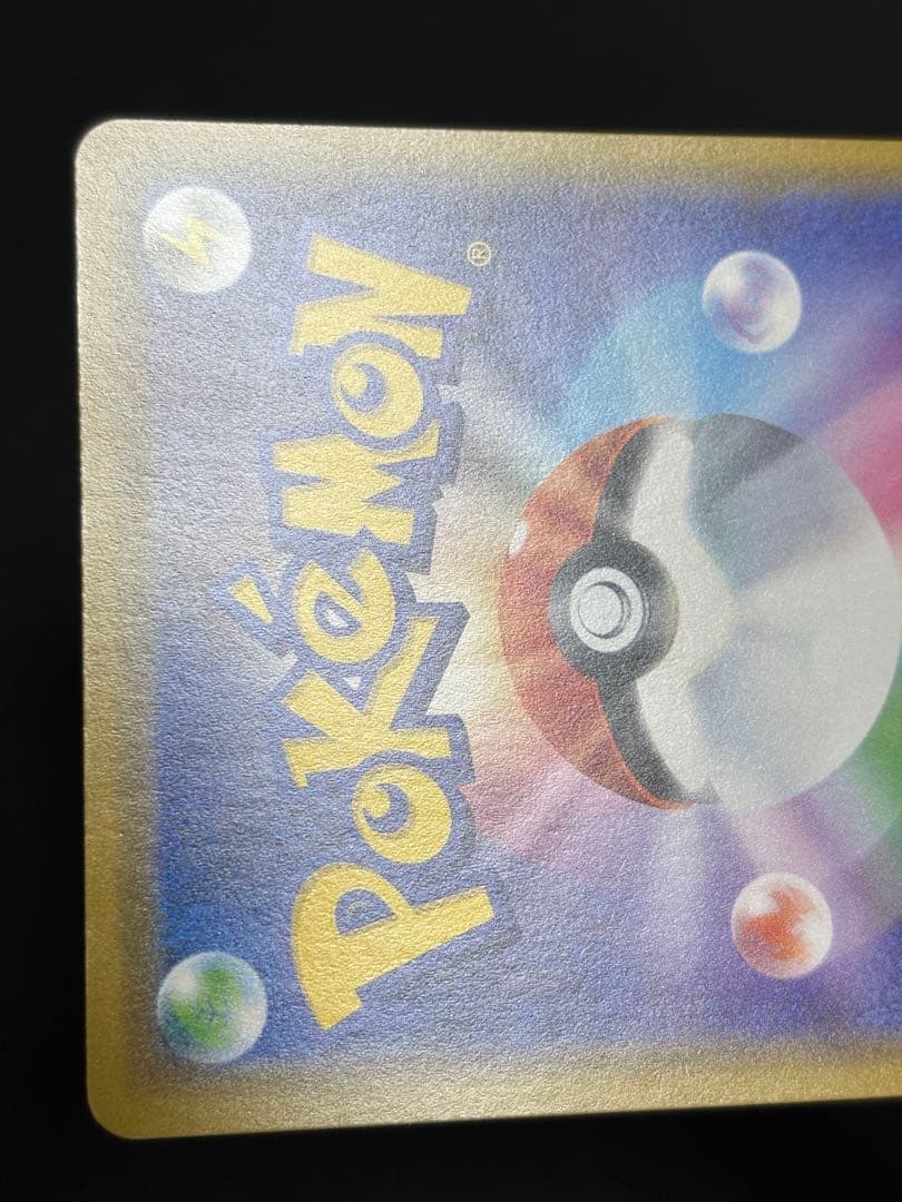 海で遊ぶピカチュウ　プロモ　真夏のピカピカ大作戦キャンペーン