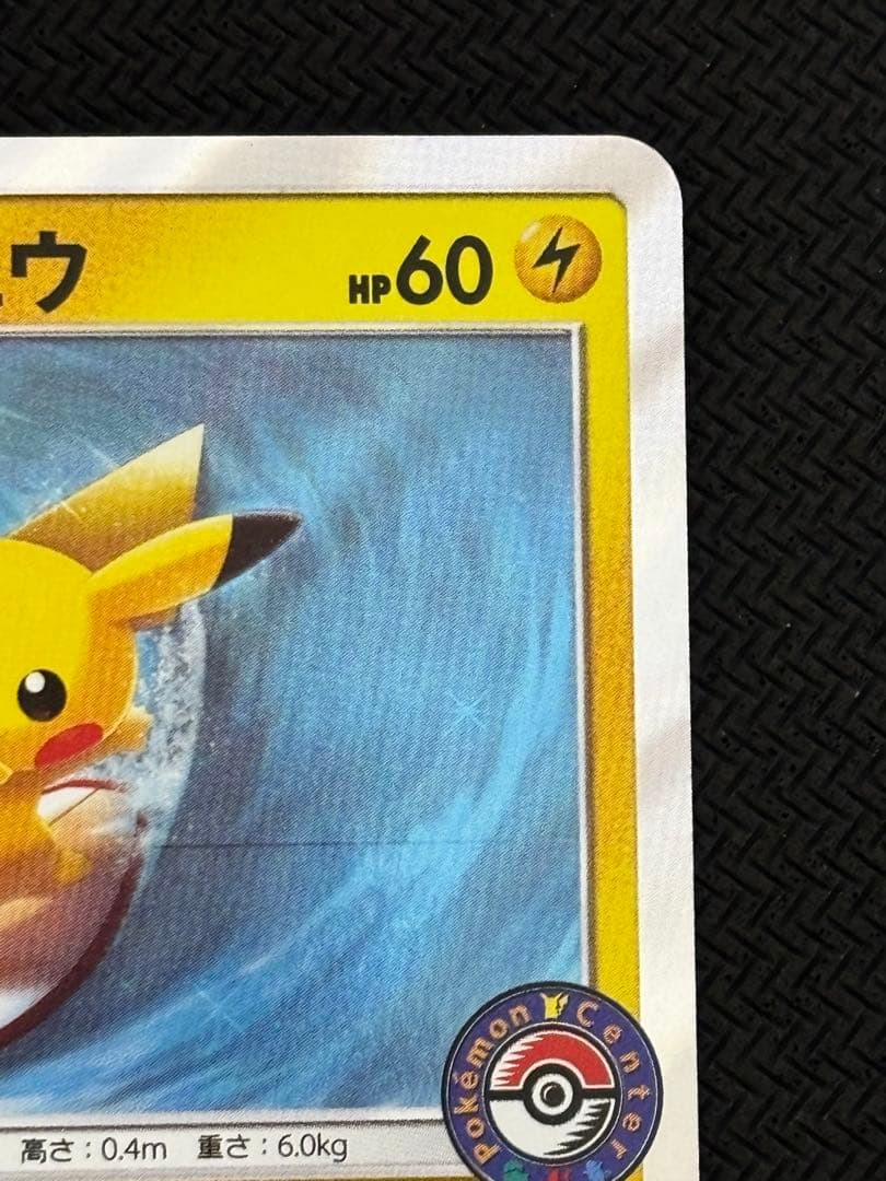 海で遊ぶピカチュウ　プロモ　真夏のピカピカ大作戦キャンペーン