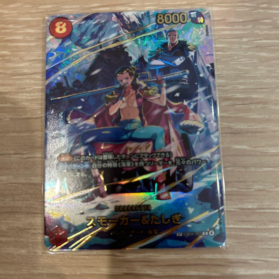 ONE PIECEカードエッグヘッドクライシス スモーカー＆たしぎ