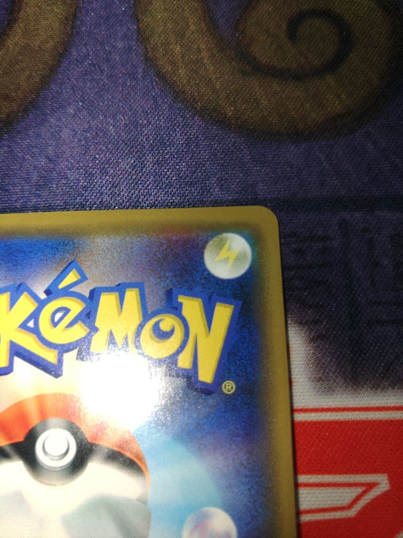 ポケカ　シブヤのピカチュウ