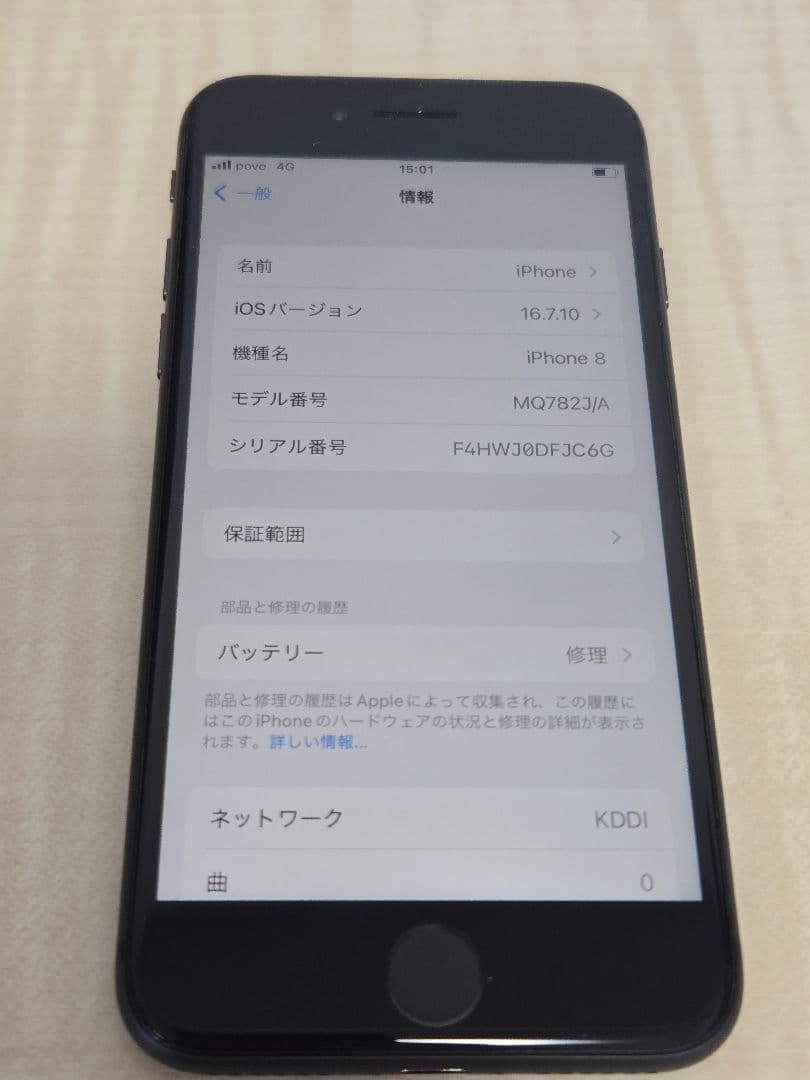 iPhone8 スペースグレー simフリー
